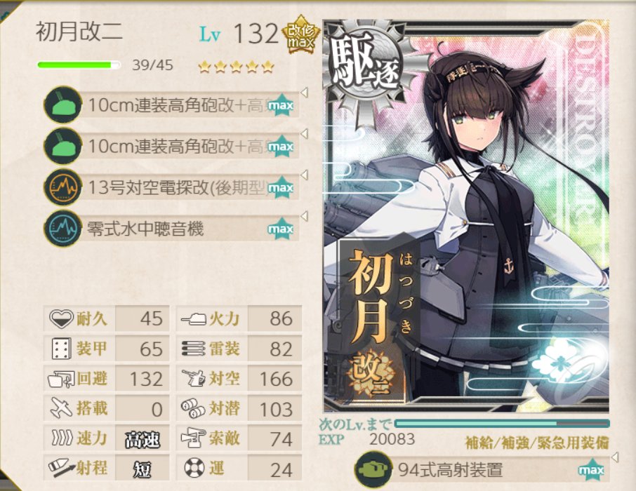 NVikhr's tweet photo. ＃艦これ
これ、俺流のフルアーマー初月なんだけど、よければみんなの自分流のフルアーマー初月見せてくれないか。 https://t.co/HMwn67SvHc