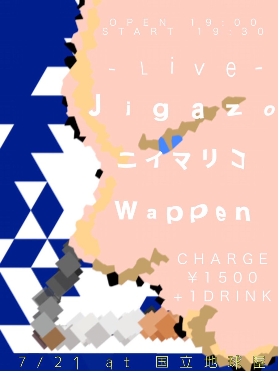 wappen_band's tweet photo. 7月のライブ予定

7/21(火) 
国立地球屋
w/ニイマリコ、Jigazo

7/23(木) 
下北沢 mona records 「ぽらりす vol.18」
w/THE TOWER、匙(bandset)、Yataro Grazie Orchestra

7/26(日) 
fuji rock festival '26「ROOKIE A GO-GO」
w/色んな人

気になる日にいらっしゃい！ https://t.co/jYuoxIur5x