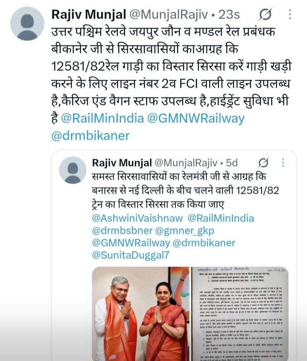 MunjalRajiv's tweet photo. सिरसावासियों का रेलमंत्री जी से आग्रह,हमें सिर्फ वाराणसी से दिल्ली तक आने वाली किसी 1 रेलगाड़ी का विस्तार सिरसा तक दिया जाए जो व्यापारिक दृष्टि से सही है इसके इलावा किसी अन्य रेलगाड़ी का विस्तार हमें नहीं चाहिए चाहे कालिंदी या हिसार इंदौर @RailMinIndia @GMNWRailway @drmbikaner https://t.co/u6wVfBN5AR