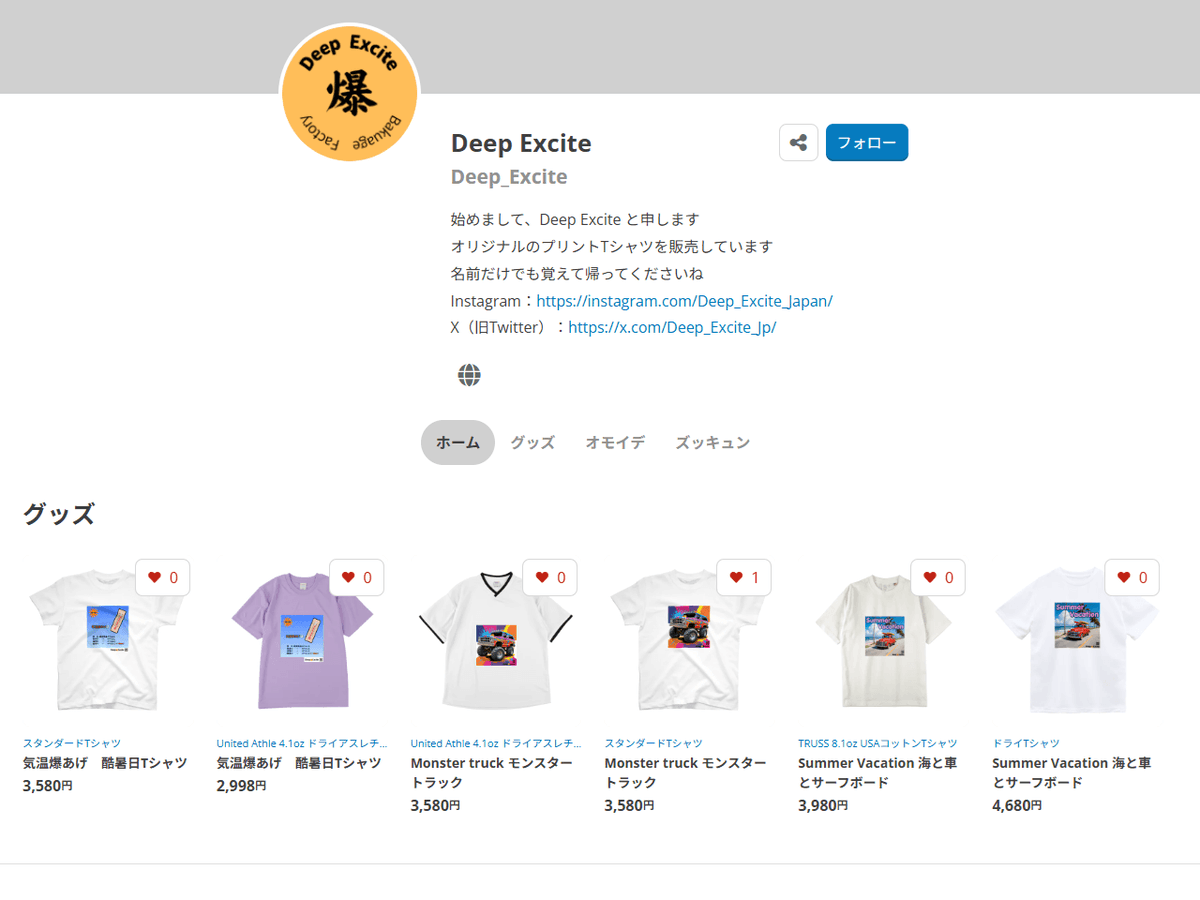 Deep Excite (@Deep_Excite_Jp) / Posts / X