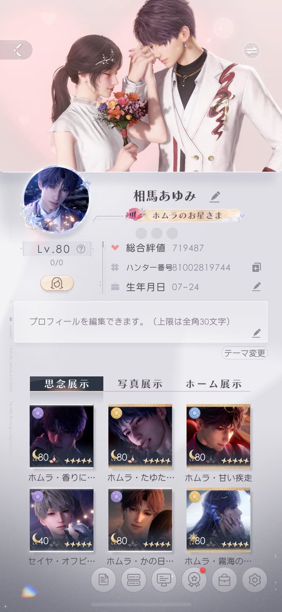 Amyqlu's tweet photo. リアルで恋と深空やってる人が周りにいないので垢作りました！
🐟好きの箱推しです🩷
いつ入れたか忘れましたが、ハマり始めたのは半年前くらいだった気がします…🤔
まだまだ新米ハンター🔰ですが、仲良くしてくれる方いませんか😭
25↑乙女ゲー好きです🫶
#恋と深空好きな人と繋がりたい https://t.co/Pz434T8FeU