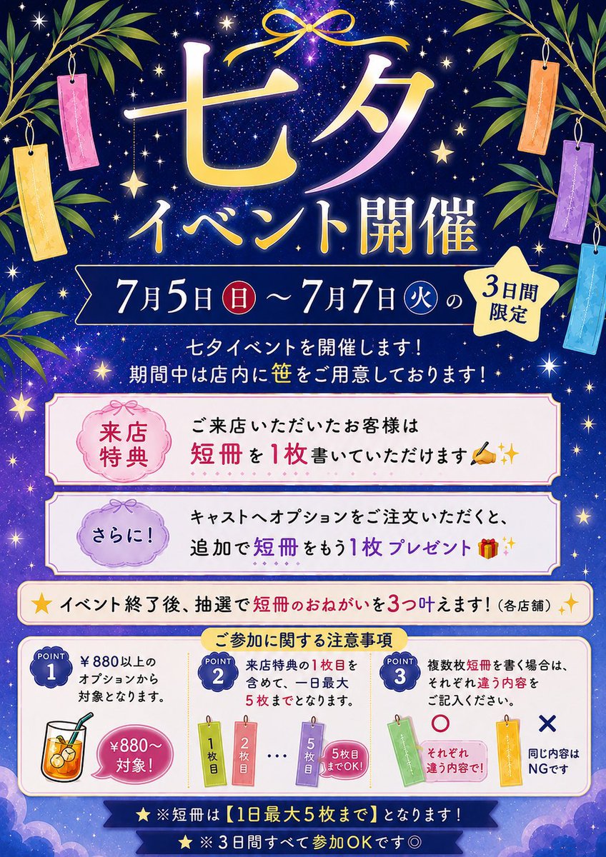 nuts_g_official's tweet photo. 【イベント告知画像①♥︎】
1枚目▶︎七夕イベント🎋
2枚目▶︎ふわぷり大感謝祭🎀
3枚目▶︎せいら©卒業イベント
@seira_fwpri https://t.co/cJYK5lRue5