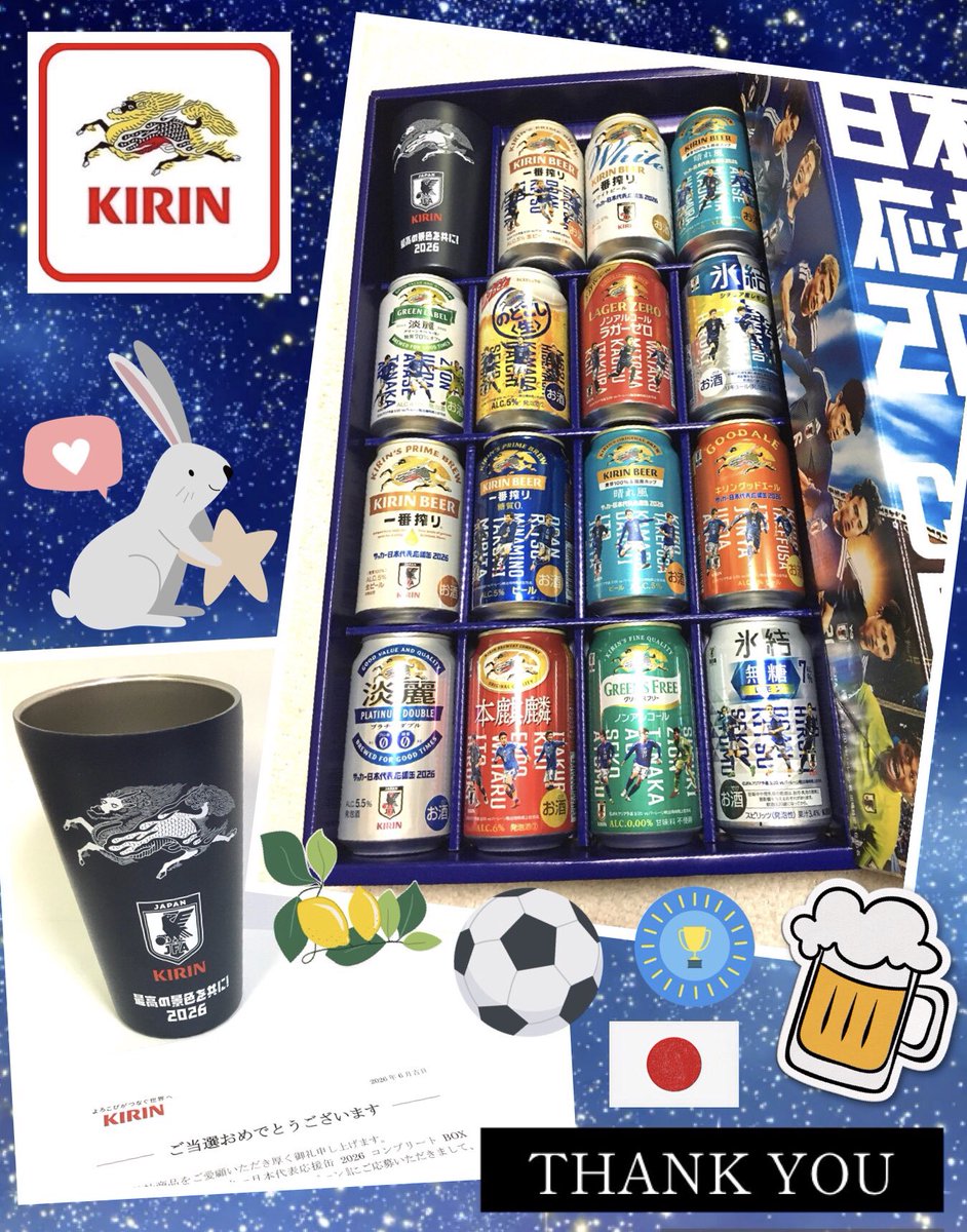 RT @mt3939_future: キリンビール/KIRIN BEER（@kirin_Brewery）様より
