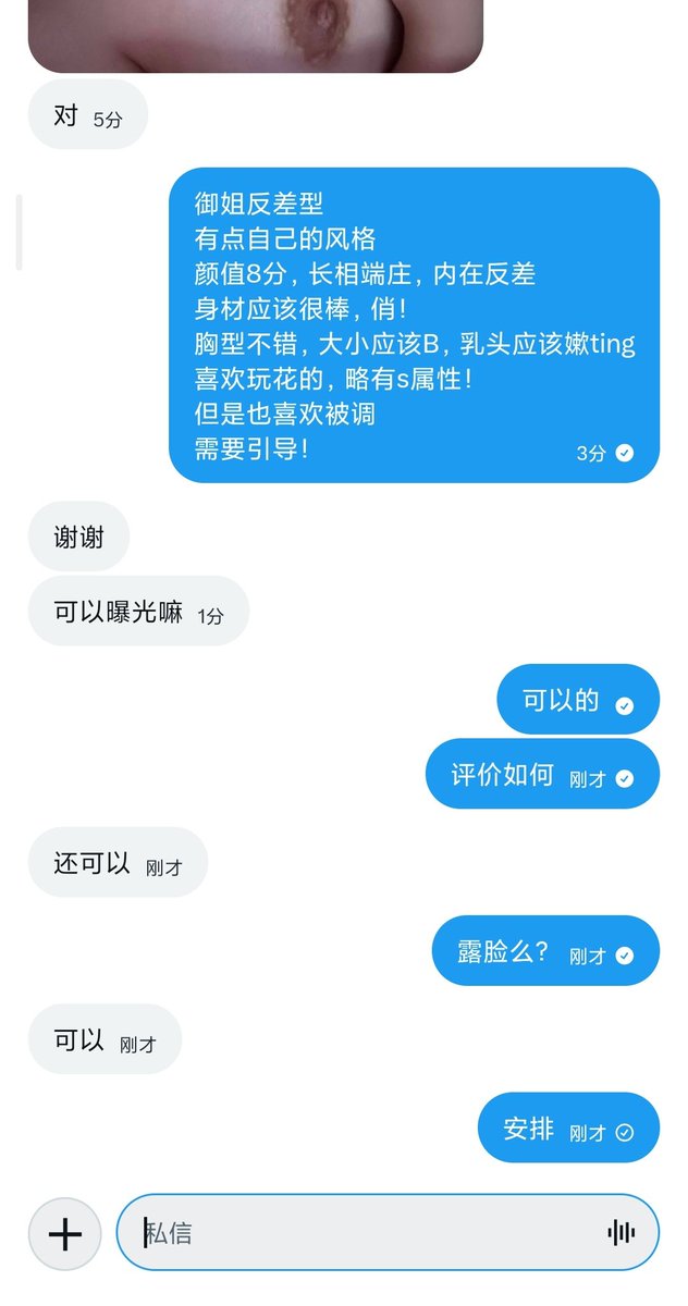 T_omato8's tweet photo. #评价 #反差
同意露脸曝光 https://t.co/CXnb61YgSi