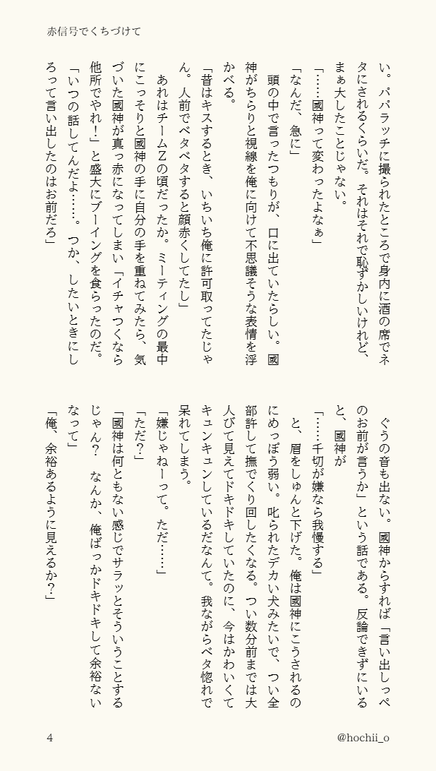 hochii_o's tweet photo. 【くにちぎ/kncg】 
恋人らしいスキンシップが増えたkngmにドキドキするcgrの話（1/2）

星願の無配だったものです スペースまでお越しいただいた皆さまありがとうございました！ https://t.co/PKpqCP4xqL