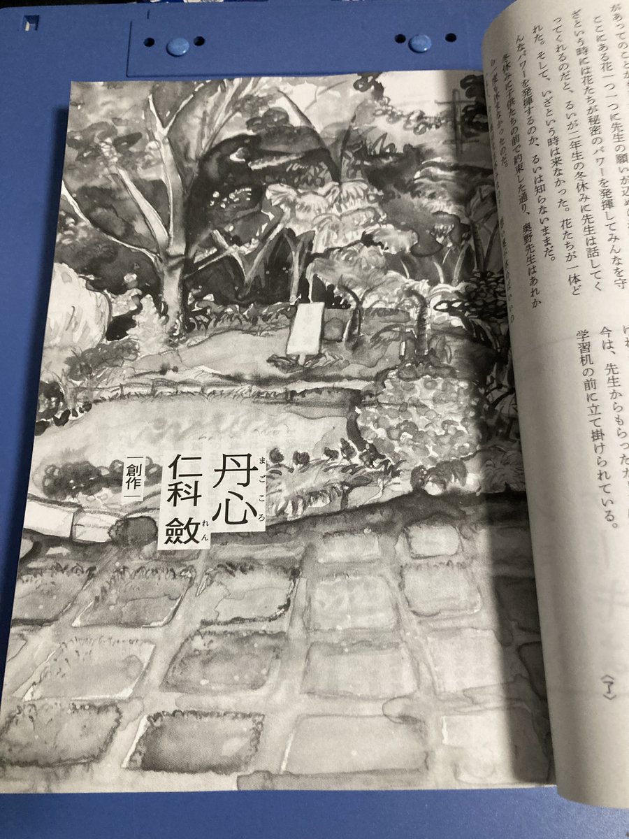 oh_yeah_van_lee's tweet photo. 仁科斂さんの『丹心』読了。
序章は良かった。
視点切り替え、描写もわかりにくく読むのが大変。
空から摘んだような質問とは？
ラブブの魅力とは？
日本人の誠意は土下座なの？
育児はすべての建築家にとって最終の夢である美術館設計を凌駕する話（雑）。
タオルの柄のクマさん言及は暗喩なのかな？ https://t.co/iQan2A0tSs