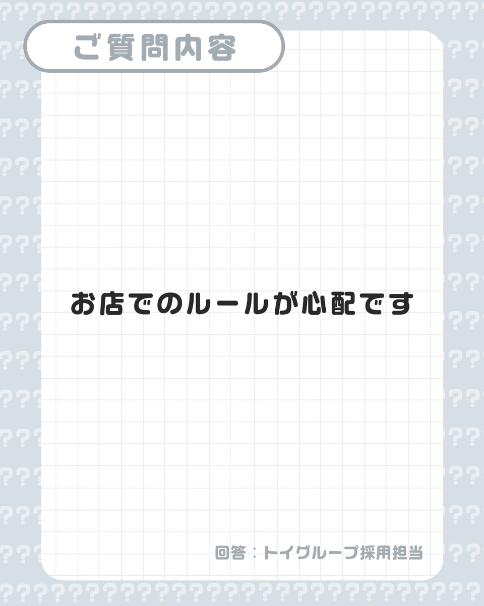 TOYGROUP_job's tweet photo. → ご回答 💬

わかりやすく説明しますので、未経験でも安心して始められます♪

#メイド喫茶 #新店舗 #メイドカフェグループ https://t.co/gefVeanxDT
