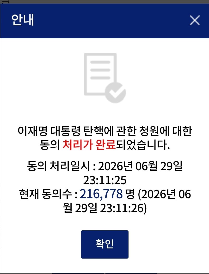 HyeogmyeongGa's tweet photo. 지금 시각 현재 216,778명 서명하셨습니다
1,000,000만명 채웁시다
서둘러 서명합시다 https://t.co/Zbhmk7cv5q