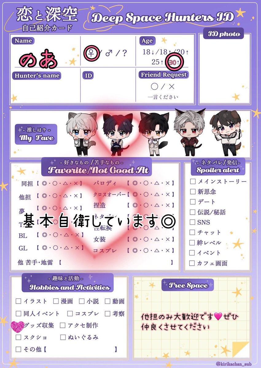 tag or 取引垢 tweet media