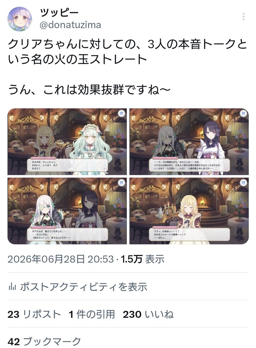 donatuzima's tweet photo. 何か、結構伸びてるからびっくりしました https://t.co/r9pYx2AqHj