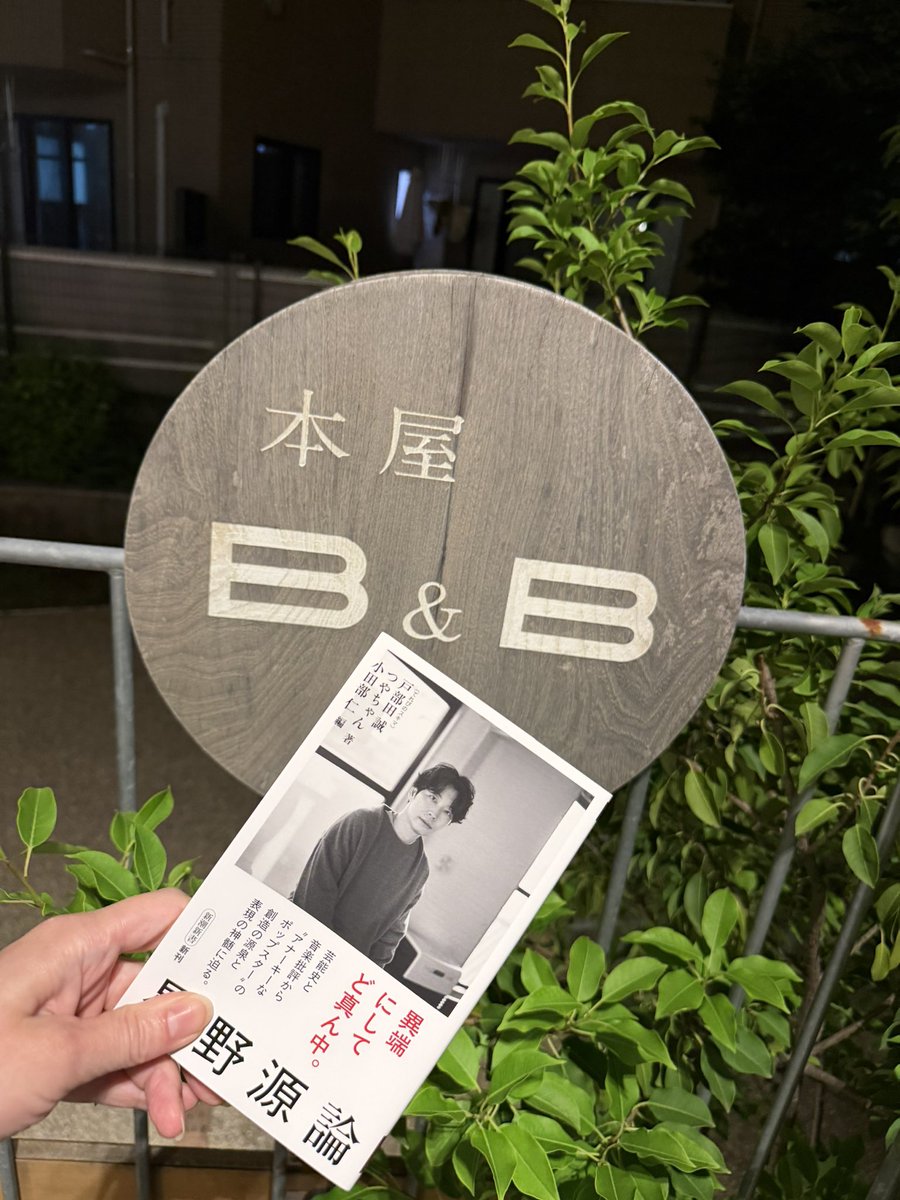 Continues_Gen_H's tweet photo. 3人の授業楽しかったです
皆さんが熱く自分の気持ちを言葉にしている事を肌で感じてとてもいい時間になりました
ゆっくりになりますがスキマを自分で埋めていきたいです
開催ありがとうございました

#星野源論 https://t.co/Lq5V5yYNdr