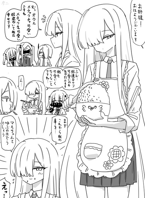 鋼鉄お姉ちゃん… 