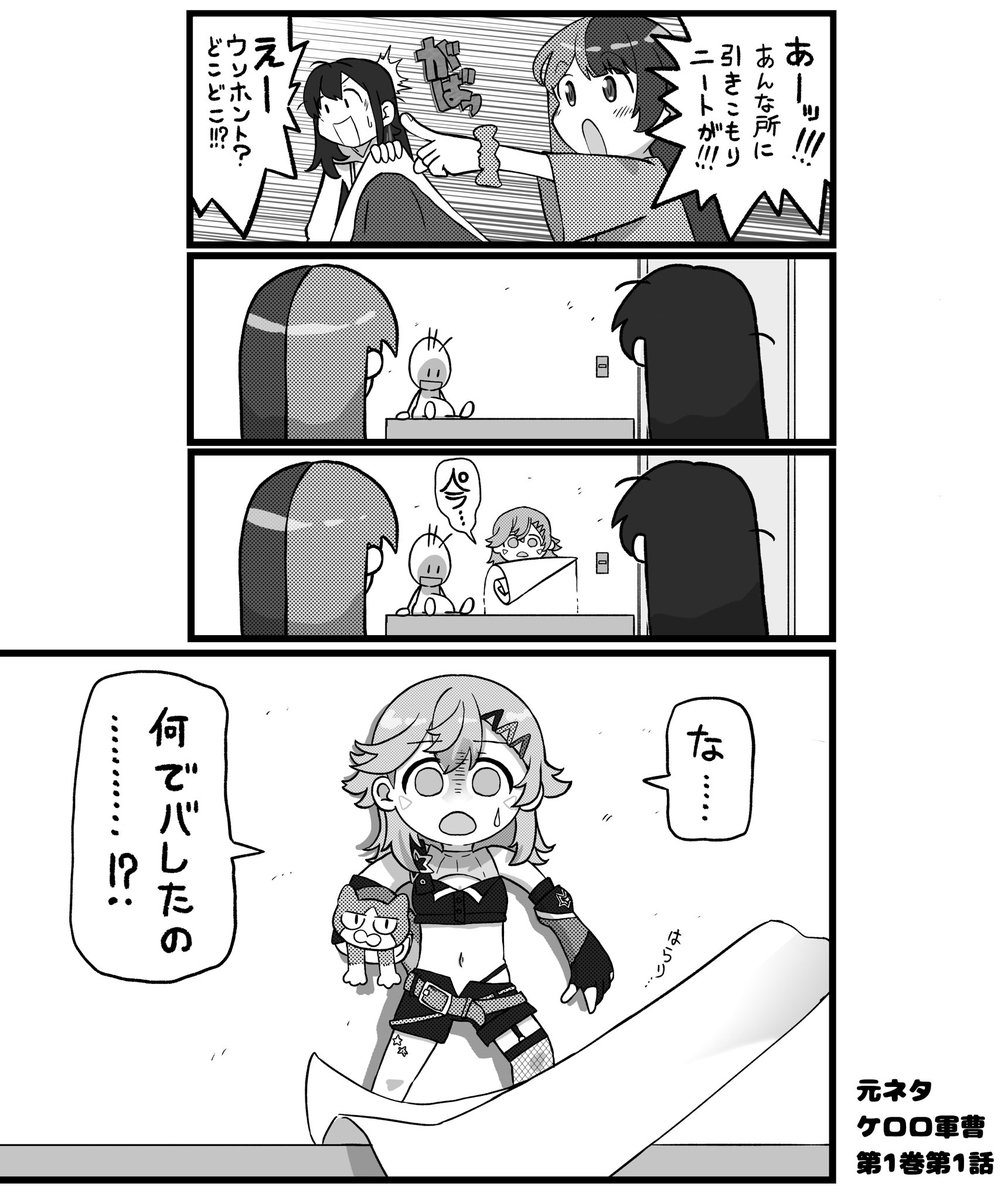 S_GununG_S's tweet photo. 軍曹パロ https://t.co/gbS6wCqb11