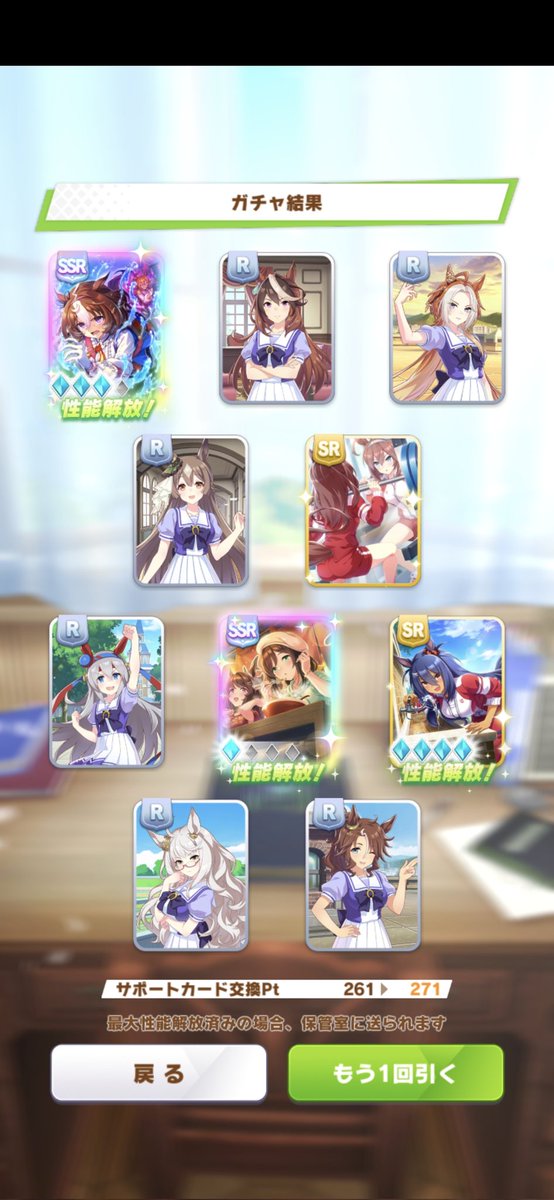 SHARA102's tweet photo. 怒りのチケット消費て追加したらドトウ3凸たづな1凸
あとは無料と２天までどこまでひけるか💦
#ウマ娘 https://t.co/ffCan6vJE2