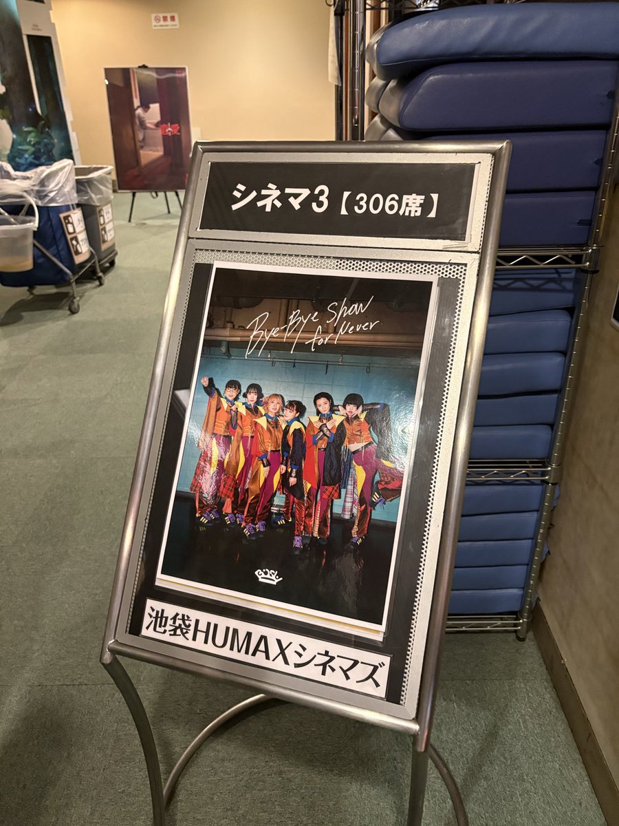 aina_to_shotime's tweet photo. #LOVEISNOTOVER スクリーンで観れてよかった。
やっぱ6人の生き様に心が揺れた。

歌とパフォーマンス、清掃員と一緒に作り上げてきたことにも惹かれたんだなぁと改めて実感‥

エリザベス宮地監督のアイナちゃん話も面白かった☺️

今日はBiSHも #アイナジエンド も感じられて満足！

#BiSH https://t.co/n2amUJgshv