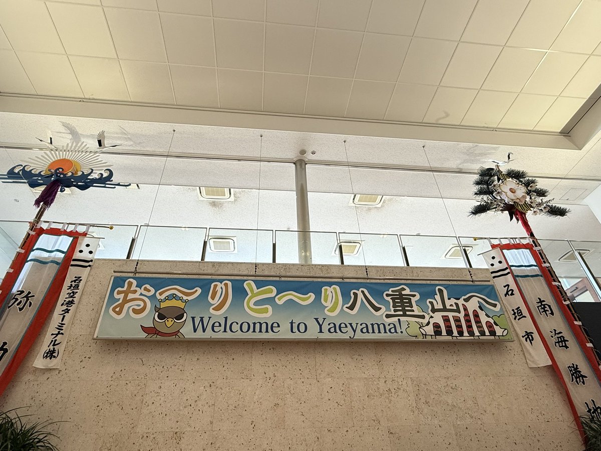 ninichannel's tweet photo. 石垣島に到着したとたん、八重山諸島の梅雨明け宣言！

梅雨空の東京から2時間半で夏になりました☀️ https://t.co/dYKq4fsuve