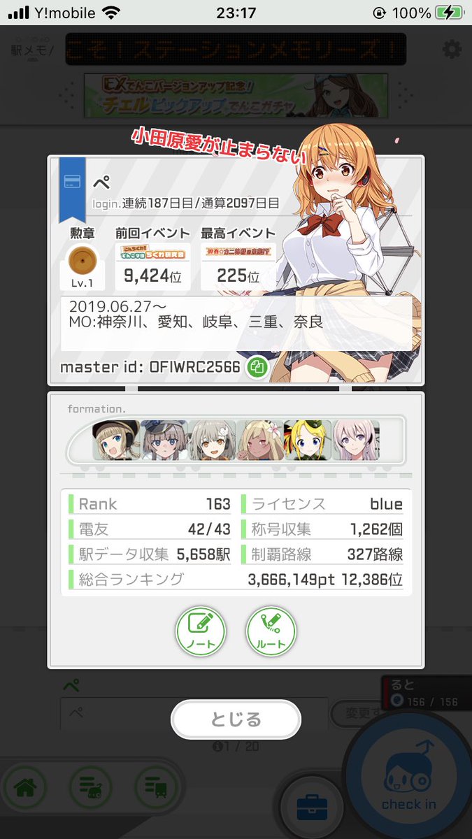 At2m__'s tweet photo. 固定
音ゲーマーでカードゲーマーで電車オタクの社会不適合者役満 https://t.co/TeR3RSgR41