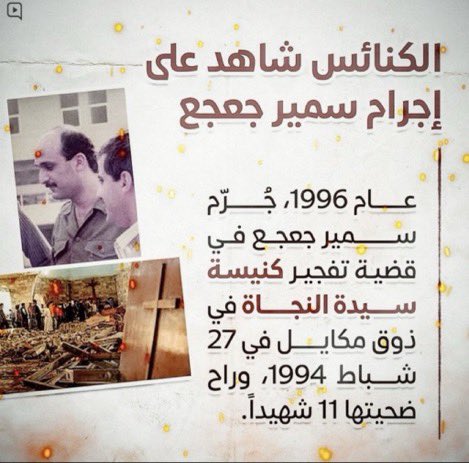 howeida10's tweet photo. @LFPartyOfficial @GhassanHasbani تلميذ الارهابي صمير طلع صوتو 😂😂 سلم لسلاح لعم تخذنو من الاميركي 😂 https://t.co/NKbH4kzUgG