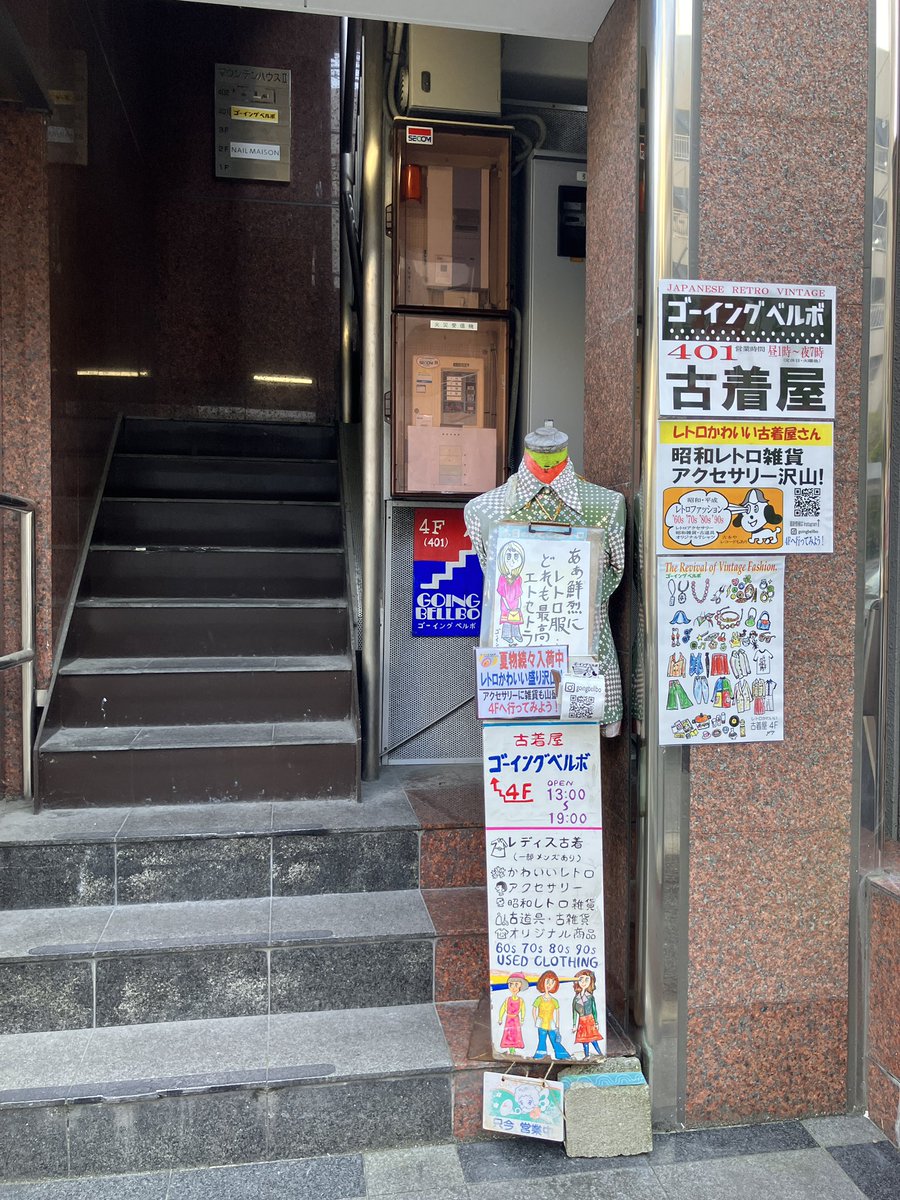 goingbellbo's tweet photo. 本日の「ひとことレトロ」
　　
あぁ鮮烈に
レトロ服・・・
どれも最高‼︎
エトセトラ

2026.6.29.ゴーイングベルボ

ゴーイングベルボの営業時間は
昼1時〜夜7時です。
画像は今の店内の様子です
本日もありがとうございました
6/30(火曜)は店休日です

#昭和レトロ　#大名古着屋 https://t.co/7E1ytWnKLW