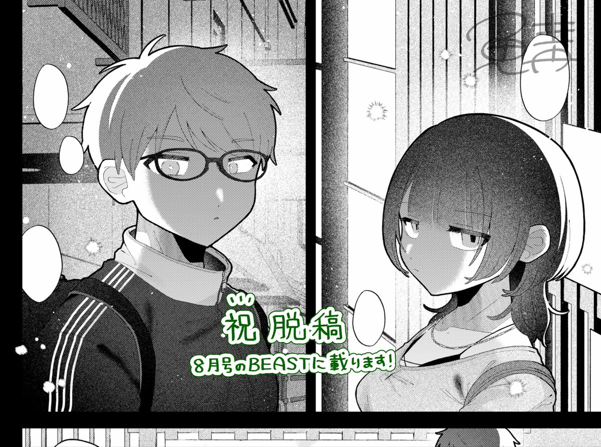 脱稿しました✨️ 
