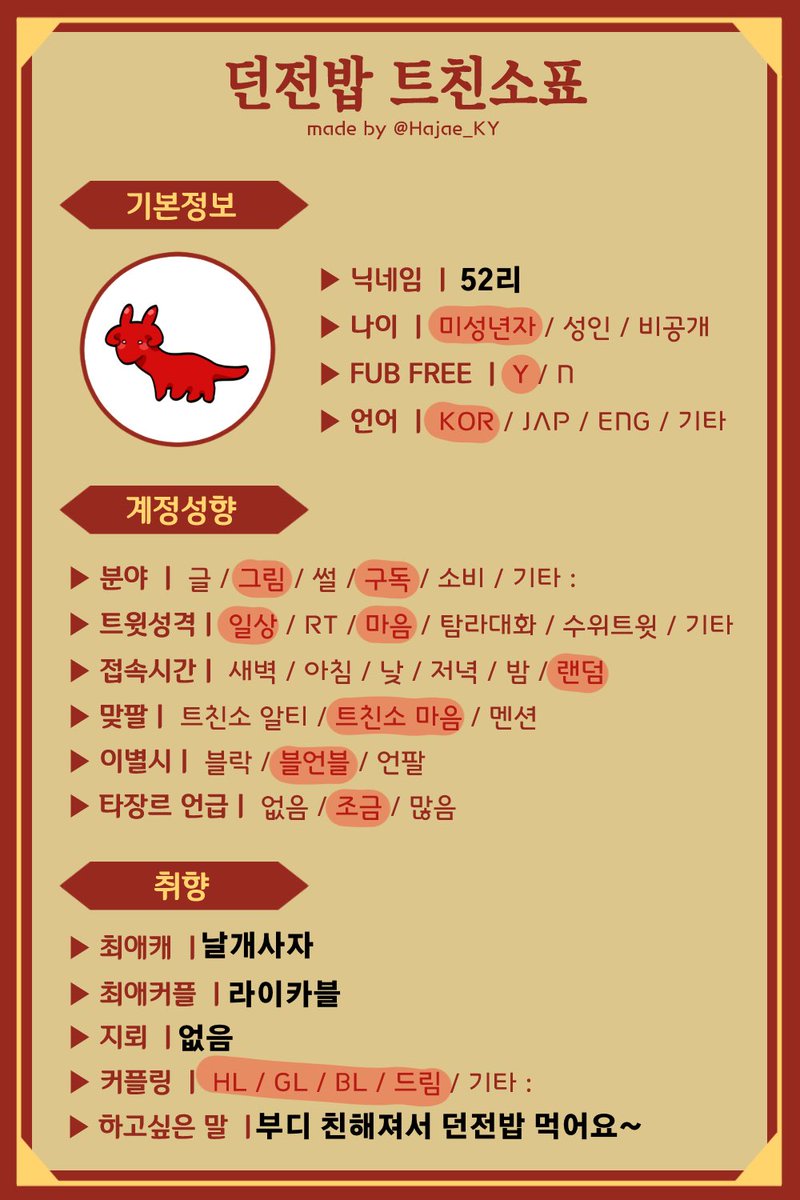 O12luvba's tweet photo. #던전밥_트친소
날개사자 엄청 좋아하는 사람이며 같이 던전밥 이야기하면서 평트합시다...흔적다 잡아요 https://t.co/kUGhkEL3GO