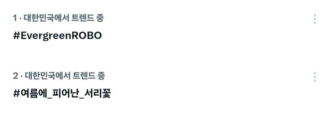 SKOSHISM_HT's tweet photo. 📢 총공 종료까지 30분 남았습니다

현재 실시간 트렌드 영어 해시태그 1위, 한글 해시태그 2위에 올라와 있습니다.

마지막 남은 시간까지 타쿠상 여러분들의 많은 참여와 관심 부탁드립니다! 💚 https://t.co/8Cv4hQ7VeC