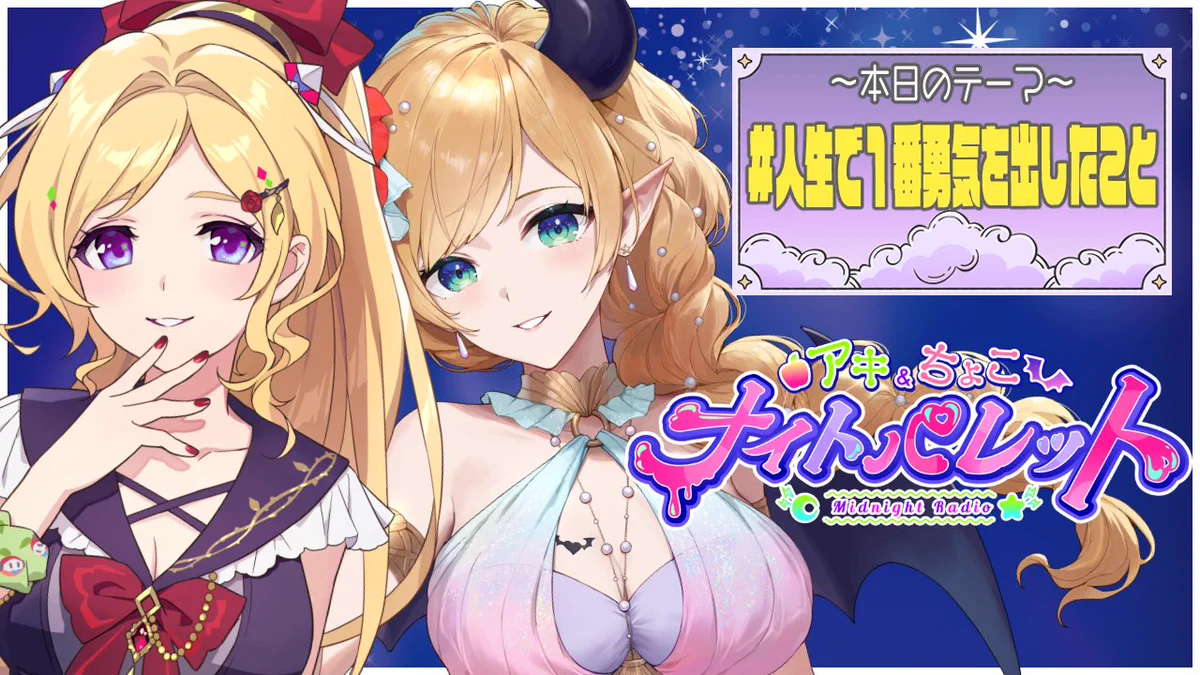 アキ・ローゼンタール🍎新曲『モノポリー』リリース！Aki Rosenthal