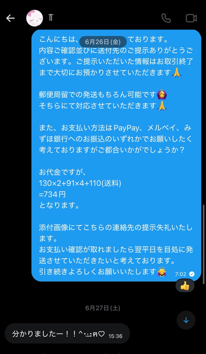 miina_hima's tweet photo. ⚠️注意喚起⚠️
@pistol543 
こちらの方とのお取引はお勧め致しません。

2〜3枚目、DMでのやりとりになります。

ﾀﾞﾝｶﾞﾝﾛﾝﾊﾟぱしゃこれの譲渡の約束をし、相互の住所交換が完了した後に「担降りしたため取引を白紙にしてほしい」と一方的に申し出がありました。 https://t.co/l9Z0OrSpQr