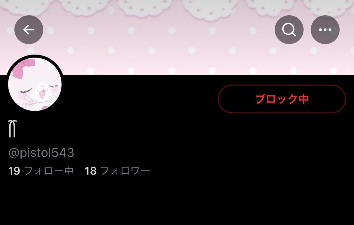 miina_hima's tweet photo. ⚠️注意喚起⚠️
@pistol543 
こちらの方とのお取引はお勧め致しません。

2〜3枚目、DMでのやりとりになります。

ﾀﾞﾝｶﾞﾝﾛﾝﾊﾟぱしゃこれの譲渡の約束をし、相互の住所交換が完了した後に「担降りしたため取引を白紙にしてほしい」と一方的に申し出がありました。 https://t.co/l9Z0OrSpQr