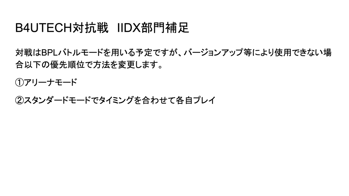 b4utandbeatech's tweet photo. beatmania IIDX部門の補足です。
エントリーを考えている方はご確認のほどよろしくお願いいたします。 https://t.co/vKEEwfMxyA