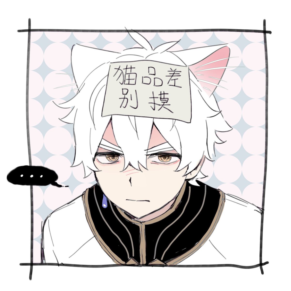 Segven703's tweet photo. 今日雷古能量。
：猫品差，别摸。 https://t.co/uI6ZN9hNfL