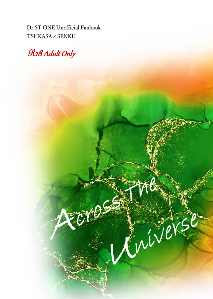 norakirabosi's tweet photo. 【7/5発行再録本】Across the Universe
これまでに完売した司千同人誌8冊分に加え、書き下ろしSS2本（短いです）を収録した再録本が出ます。

2026.07.05　星に願いを 2026 -day2-　一獅蕩千 星願2026
スペース：東2 ぬ40b　「のら犬」
A5上製本仕様/P360/R18/イベント頒布価格 3,500円 https://t.co/b6a7V586vw