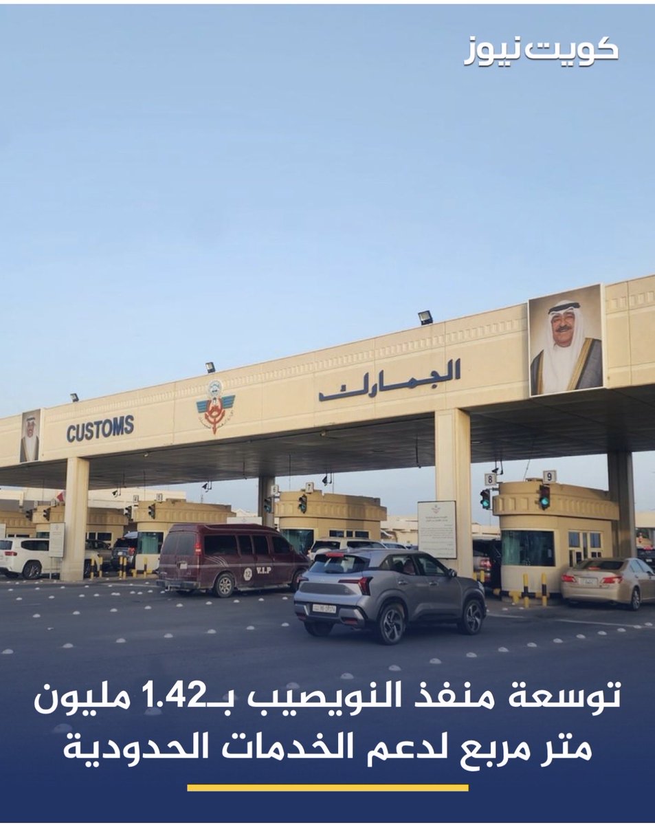 Literar90y's tweet photo. كان الخبر صحيح 

افطنو لنا جزاكم الله خير في منفذ السالمي ، مباني متهالكه و شوارع مكسره ، و طريقة تطبيق النساء قديمه للحين ينزلون النساء و يطبقن داخل ، السعودية حطت بصمه و ريحت راسها ، 

اول محطة بعد الحدود السعودية فيها كل شي مسجد مطاعم بقاله 

و حنا محطة بانزين و قديمه https://t.co/wT7yGxG7mk