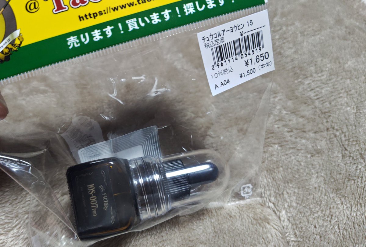 cleonisan's tweet photo. ほとんど減ってないし安いかと思って
買ってみた😅 https://t.co/BpvgUaUkGw
