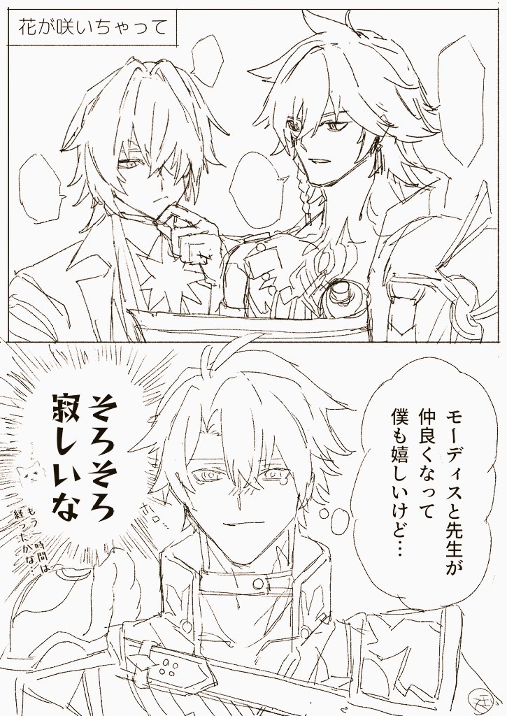 teien_str7's tweet photo. アナクサゴラス先生とモーディスと置いてけぼりファイノン https://t.co/eK8tH4MQ5w