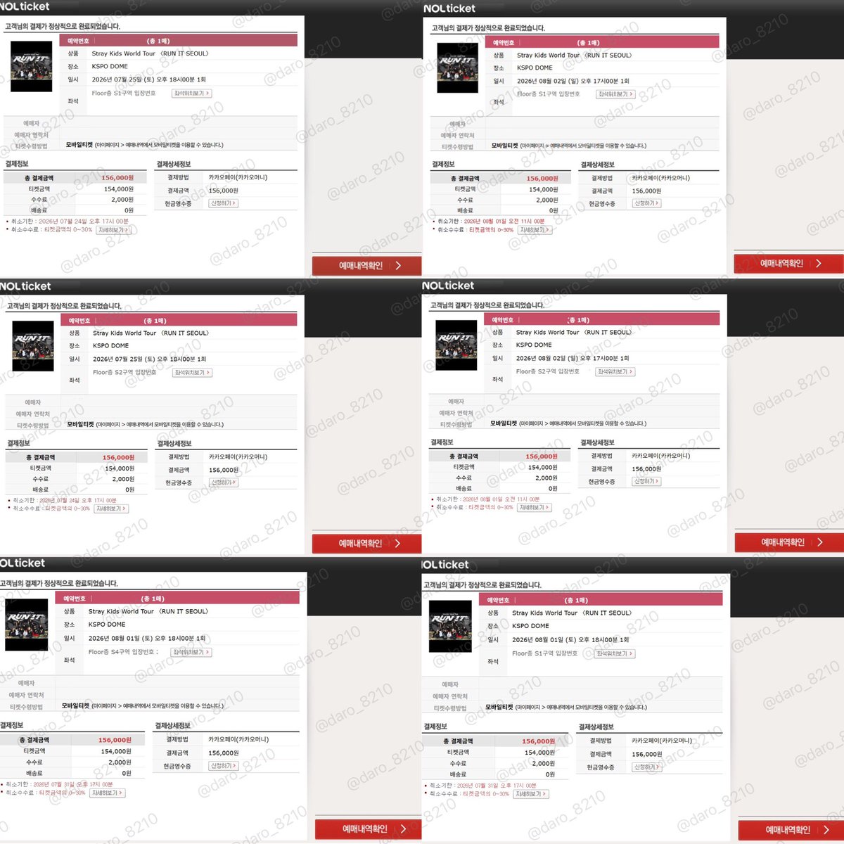 daro__8210's tweet photo. Stray Kids World Tour <RUN IT SEOUL> SEATMAP
스트레이키즈 콘서트 인터파크 선예매 대리 티켓팅 성공 내역

전원 플로어 
일부업로드 https://t.co/aAe2YkJGCt