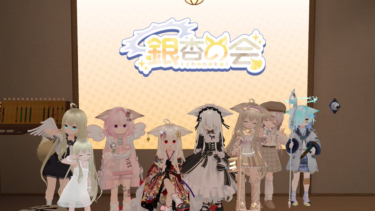 Ex_Fwni's tweet photo. いつもの突発集会～！
ほんじつはフレンドインスタンスでしたー。
みんなありがとね！
#幼女銀杏
#銀杏ちゃんプチ集会 https://t.co/iwsksCHTkg
