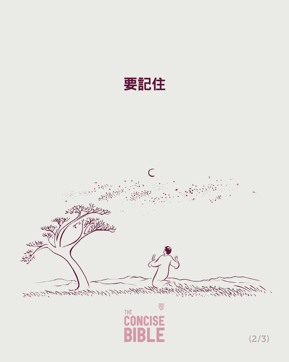 cb_zhhant's tweet photo. 請閱讀第三章第八段：「苦盡甘來」，瞭解人生裡各樣不確定中的真盼望。
https://t.co/P6Gqk3FSsc

#聖經精粹 #聖經 #耶穌基督 #本周精選 #安慰者 #救恩 https://t.co/xNDQ0THKRC