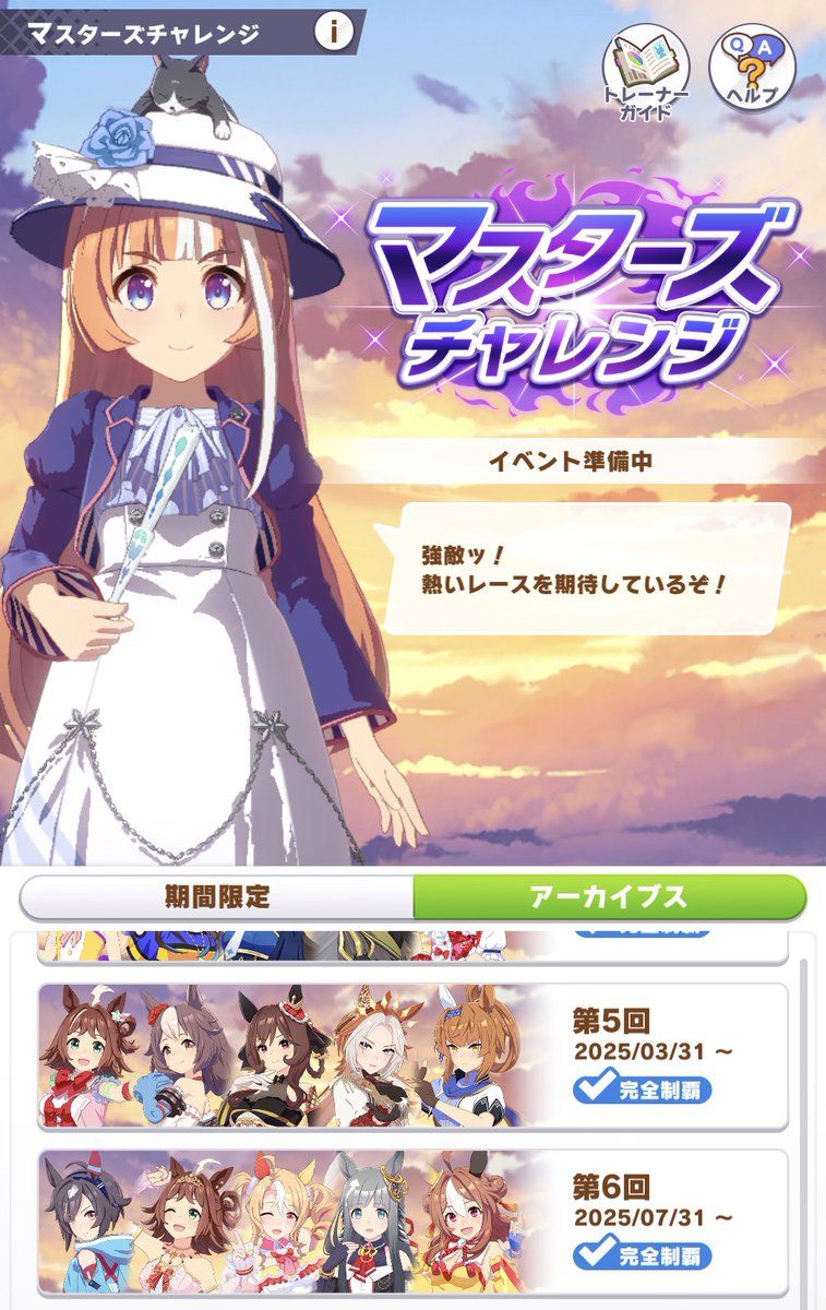 prin_feelz's tweet photo. マスチャレのアーカイブ追加分の残ってたLEVEL3なんとかクリアできたけど、ガチ勢はこれ1年前にクリアしたのか…
だとすると、チャンミのグレードA常連から見たグレードBって1年遅れてるように見えるんだろうか https://t.co/RVkDx3zk1W