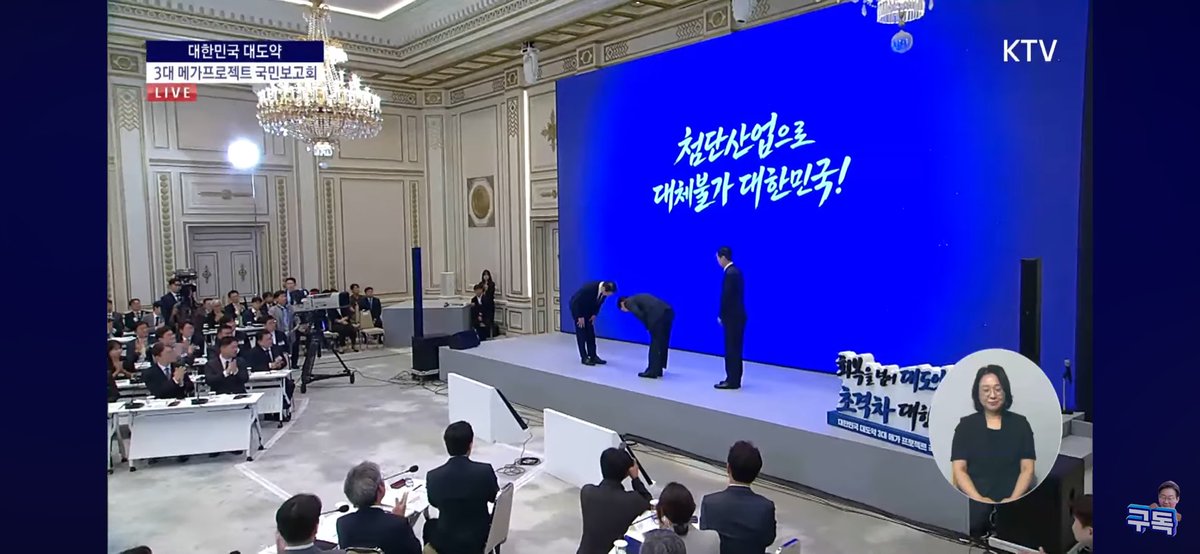 dewychoi's tweet photo. 오늘 대한민국 대도약 3대 메가 프로젝트를 뒤늦게 보고 처음 깨달았다. 
국가와 기업과 국민이 한팀이라는 걸. 
그리고 국민을 대표해 고개 숙이는 대통령을 보며 뭉클했다. 멋진 리더는 미래를 그린다는 말이 책 속에만 있는 죽은 말이 아니었다.

https://t.co/4hSJa3NJPq https://t.co/ZrB1YI8emi