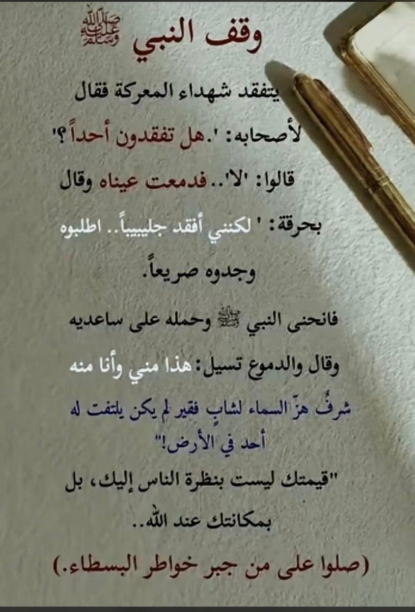 moohammad33's tweet photo. اللهم صل وسلم وبارك على نبينا محمد عدد ماذكره الذاكرون وعدد ما غفل عن ذكره الغافلون https://t.co/aPe8mnTKmq