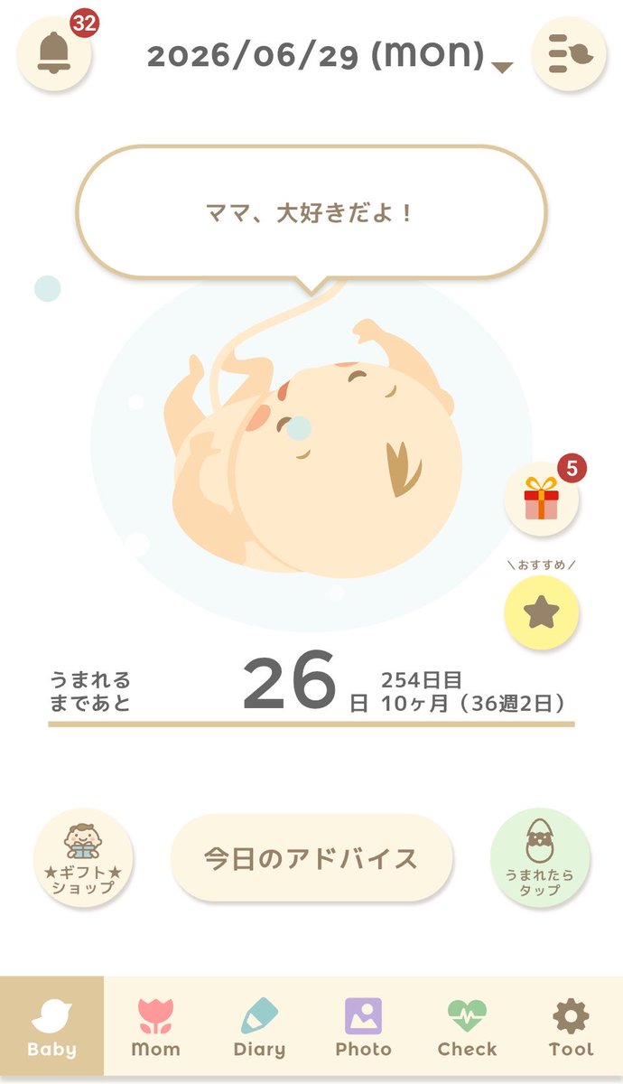 mamama7_'s tweet photo. #私のお墨付きサ���ビスやアプリ紹介

トツキトオカというアプリ
予定日まであと26日👶🏻💭💕

https://t.co/uuicaEmpRN https://t.co/8FbRFlYG0V
