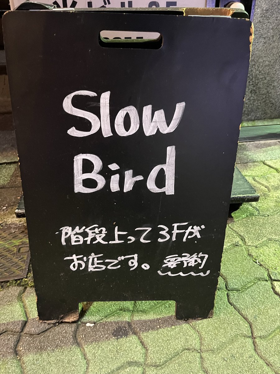 yuu_ta_0502's tweet photo. 2026.6.29 SlowBird
æ²³éåäœãã
Hiplinãã
w/ é¶Žç°æäžãã
æææ¥ãã
æé«ã«èŽ
æ²¢ã§ã«ãã³ãããŠæ¥œããã©ã€ã
ãããŠã©ã€ãåŸã«
SlowBirdã®ãããã®èŠªå䞌
ãã¡ããã¡ãçŸå³ããã£ããŒ
æé«ã§ããæè¬âš
#æ²³éåäœ
#Hiplin
#é¶Žç°æäž https://t.co/pvy5mnhpIJ