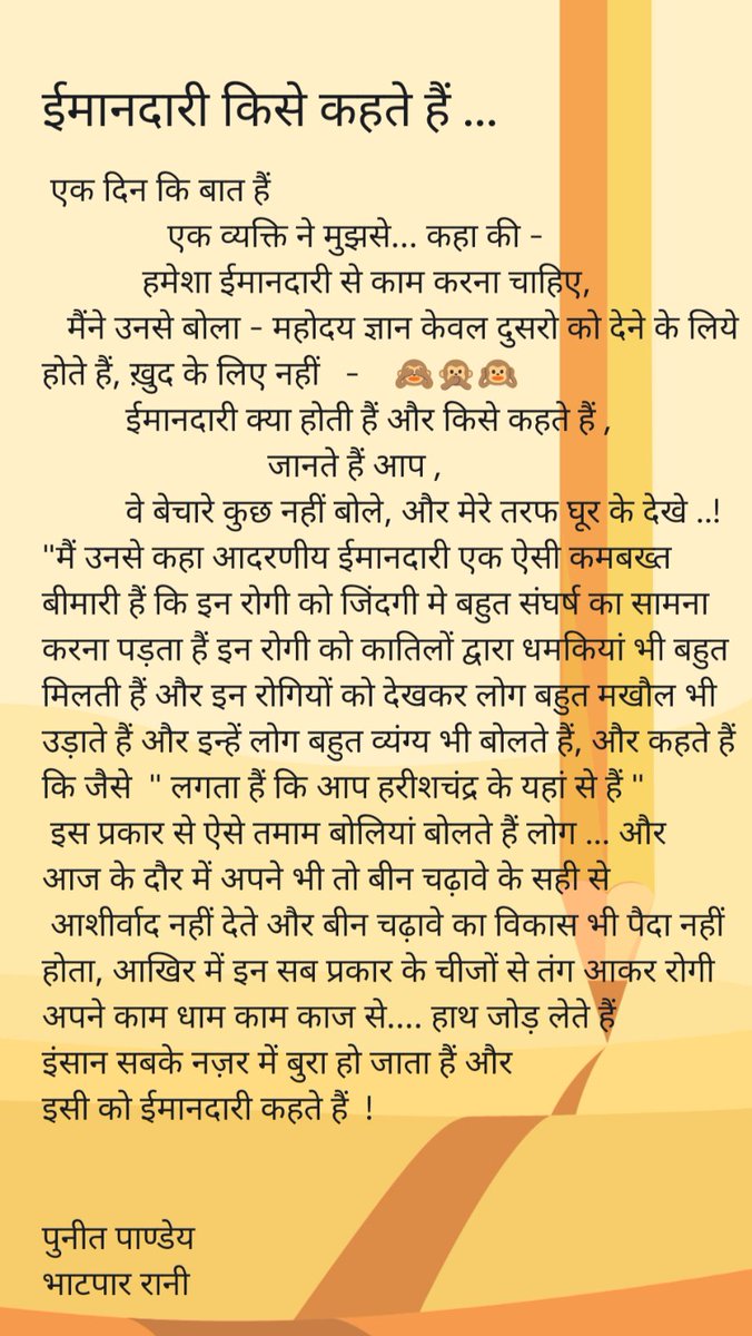 Punitspeaker's tweet photo. @guruprasadyada5 ईमानदारी किसे कहते हैं  . https://t.co/fGYd51cTVl