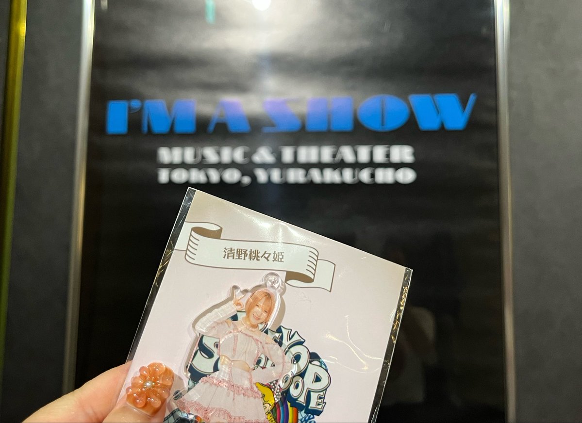 run_umu's tweet photo. 「BEYOOOOONDS/雨ノ森 川海 清野桃々姫FCイベント2026 〜おまたせっ！ももひめ七変化〜」
最高だった😭😭😭　開演前、公演の選曲もカラーが出ていて素敵！
なるべくたくさんファンと言葉を交わしたい思い、ライブ楽しい！！というパッション、エネルギーをたくさん浴びた！ https://t.co/7LDW71meyB