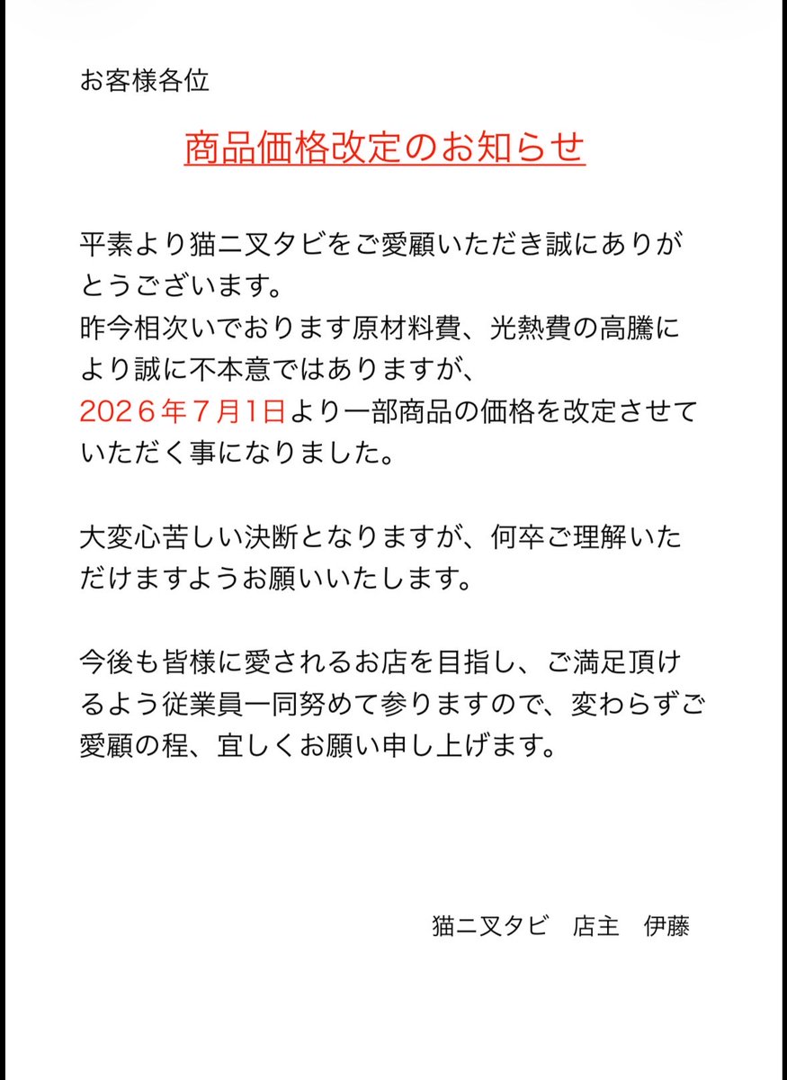 本日の営業終了致しました。 インスタライブありがとうございました