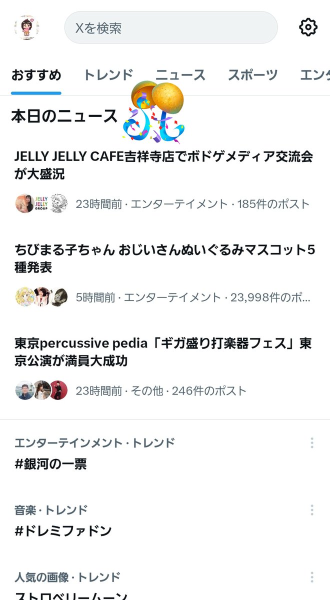 ✳︎ おまとめでお譲り先が決まりました✳︎ すごい！ 私のXにて Xのニュースになってたー！！！😍 楽しかったなぁ
