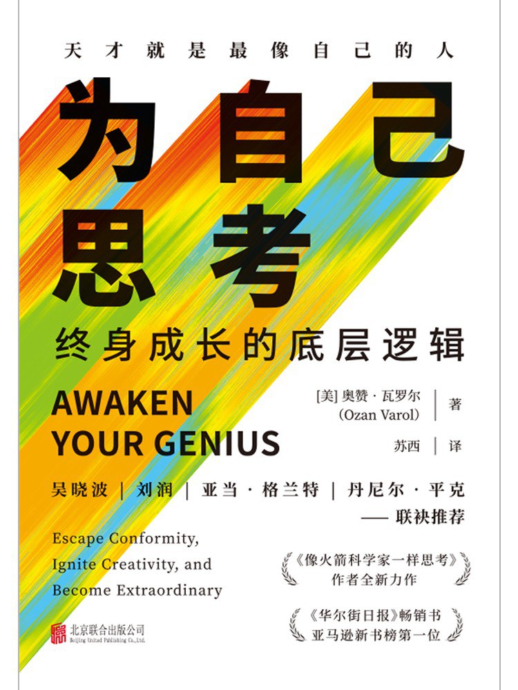 ImFan_0's tweet photo. 当别人都在卷的时候，你是卷还是不卷？选择做自己，为自己思考的时候，是不是完全不在乎外界的一切言论？

一本关于个人成长和独立思考的书。提供了独立思考的方法和工具，每个人都能成为独立思考的践行者，为自己的人生和我们所处的社会创造更多的价值。

评论区阅读📖《为自己思考》👇 https://t.co/vzTv4aPuA6