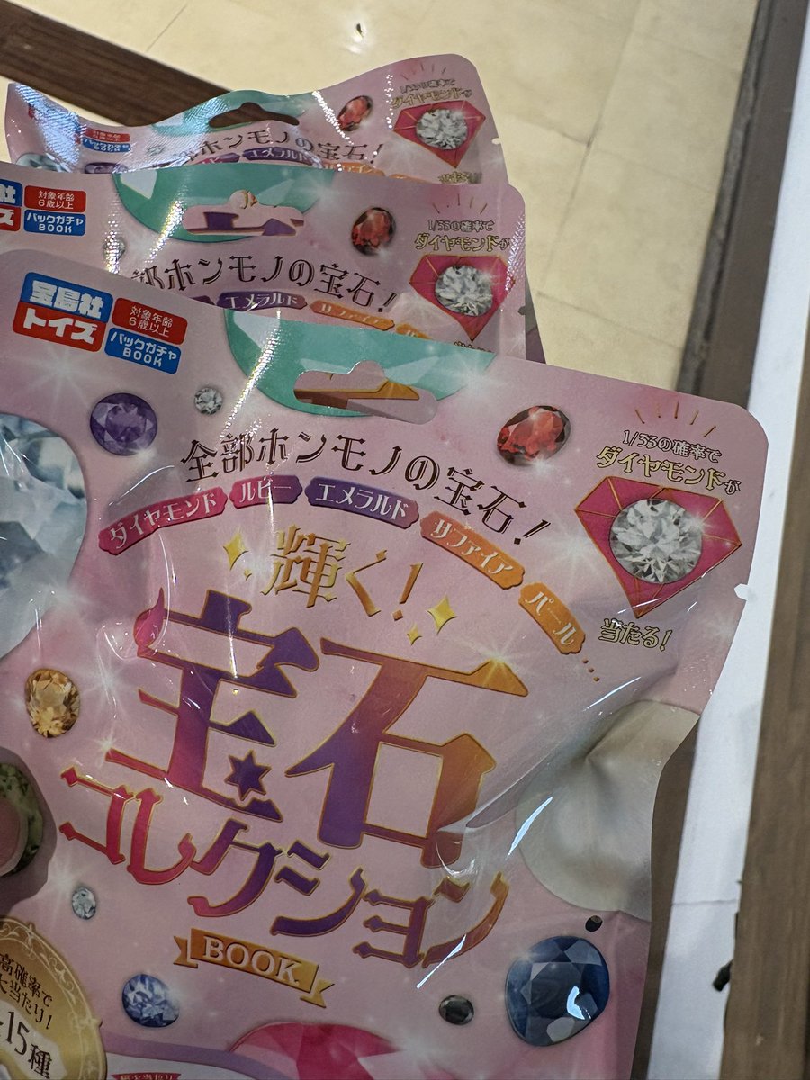 EpC4q0qc's tweet photo. 昨日水無月を買いにちょっと車を出して走っている時にこれのことを思い出し、ちょうどショッピングセンターにTSUTAYAが入っているのを思い出して駆け込んだらレジ横にいっぱいあって助かった
検索したら転売価格がえれぇことになっていたので https://t.co/uoABc847eV