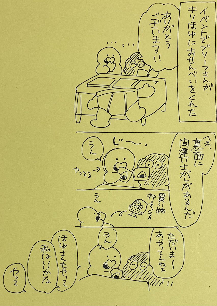 syamsyamo2's tweet photo. 探したくない〜〜〜‼️😭😭😭 https://t.co/0CyGkjwxPg